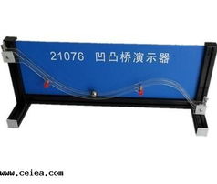 凹凸橋演示器 江蘇共創教學設備產品簡介與研發理念